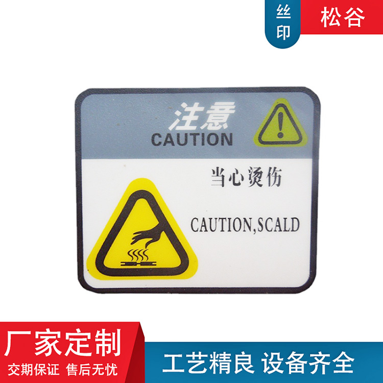 警示标签