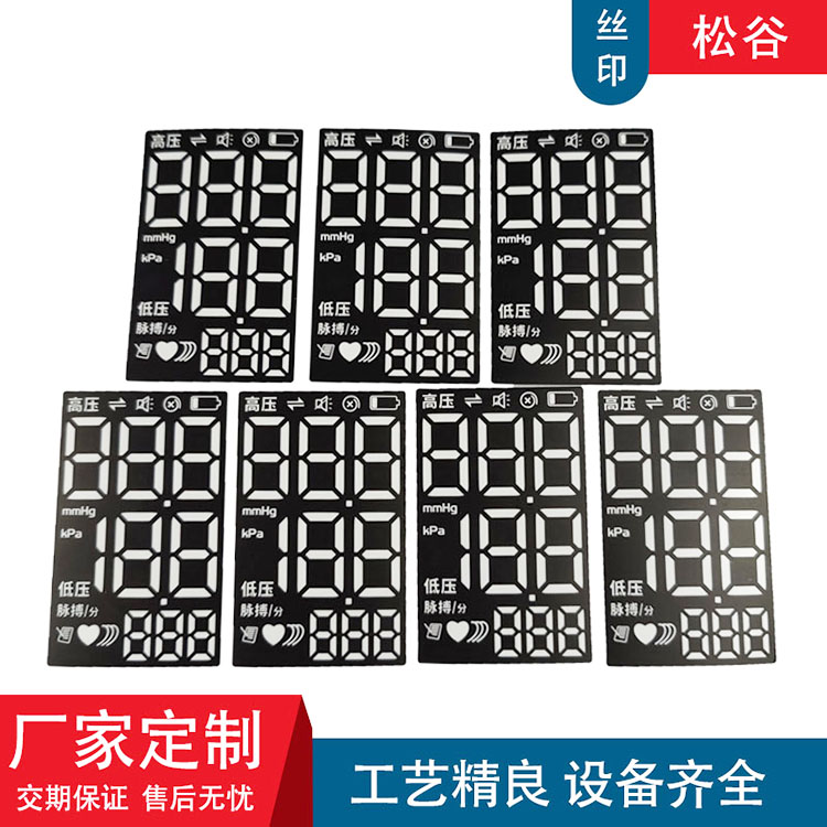 数显贴纸